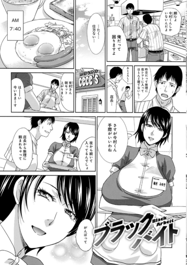 エロ漫画:メスガオ(発情表情) 【デジタル特装版】 hitomi サンプル画像