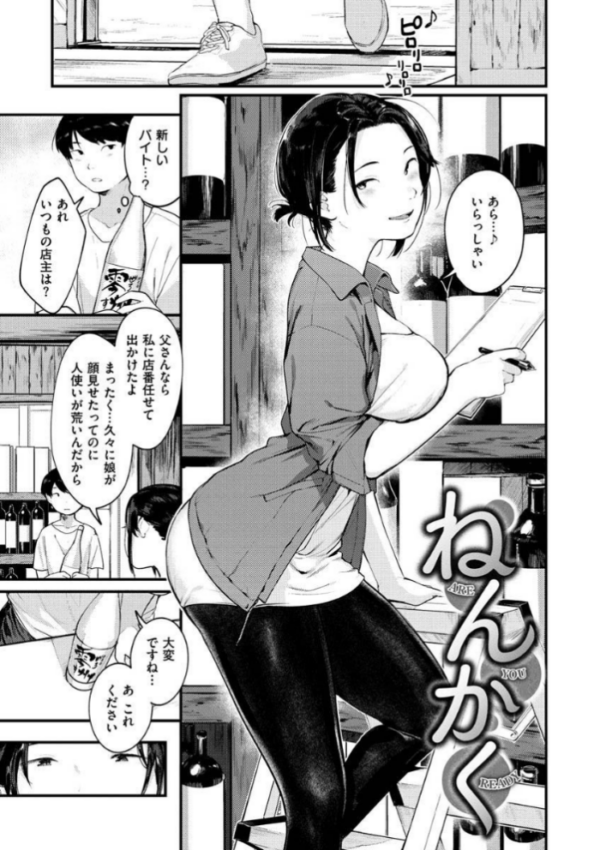 エロ漫画:おもちかえり hitomi サンプル画像