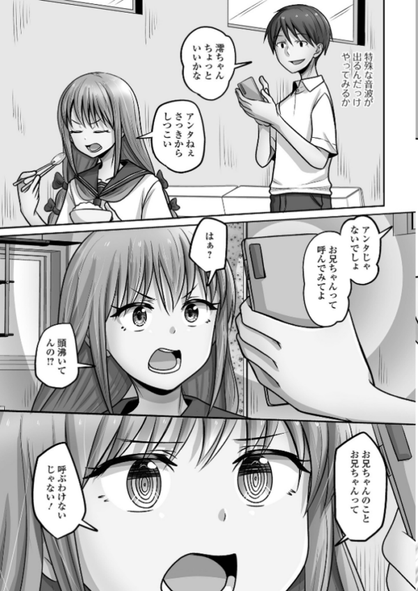 エロ漫画:予行演習は男の娘と hitomi サンプル画像