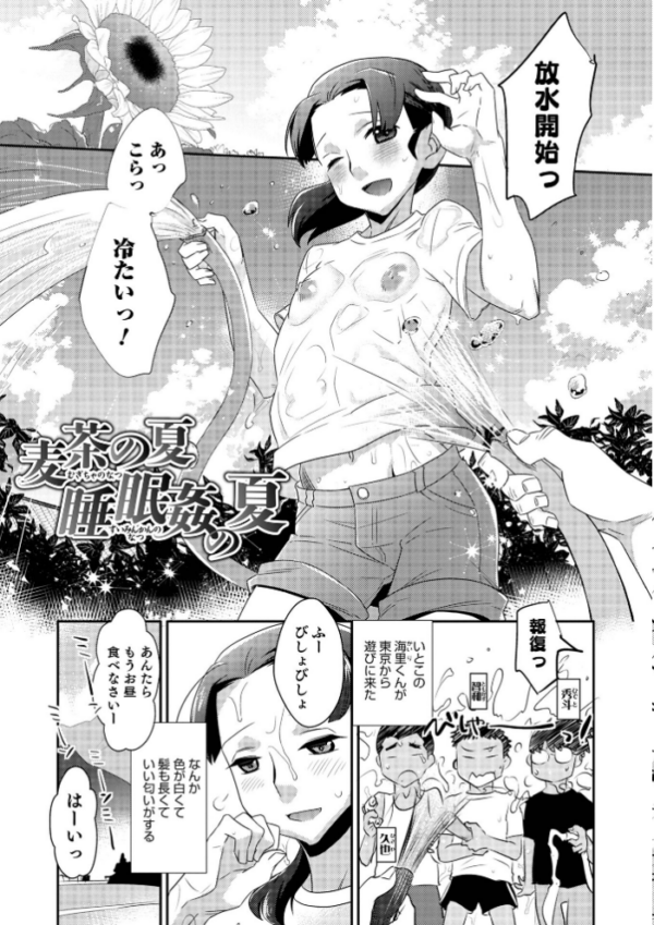 エロ漫画:ヤンキーくんには反省してもらいます! hitomi サンプル画像