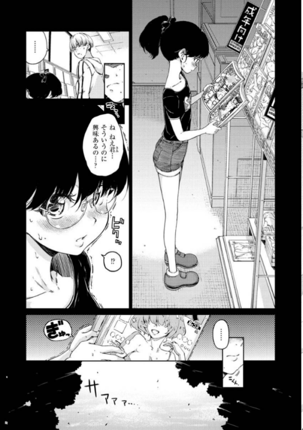 エロ漫画:ショコラ hitomi サンプル画像