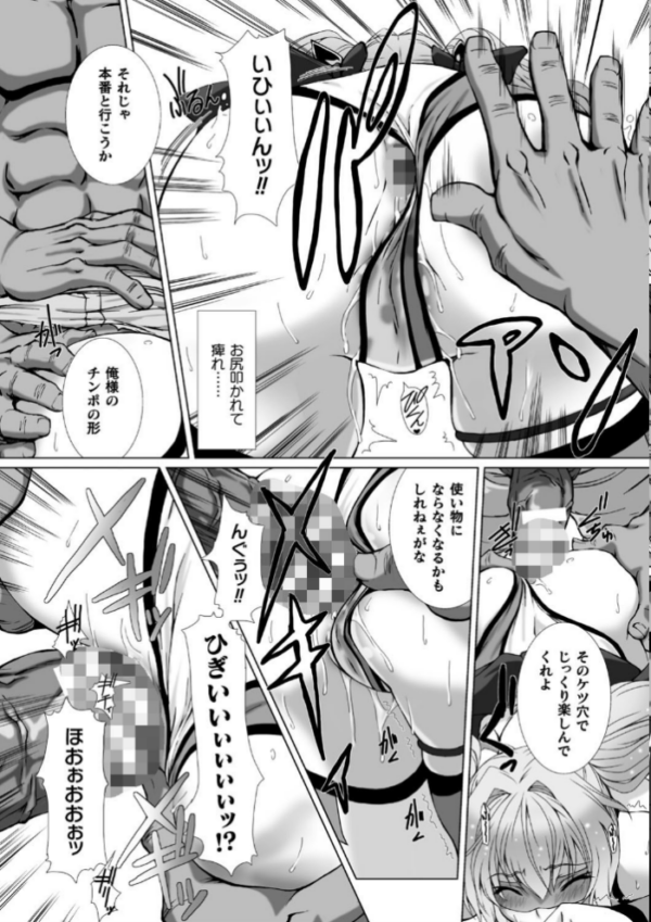 エロ漫画:変幻装姫シャインミラージュ THE COMIC 1 hitomi サンプル画像