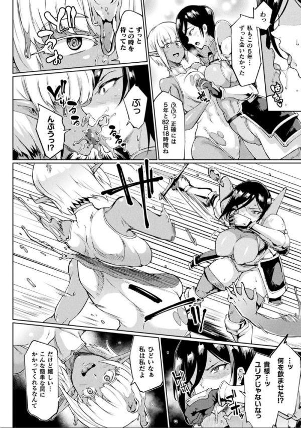 エロ漫画:千年隷嬢 〜マイレディ、マイマスター〜 hitomi サンプル画像