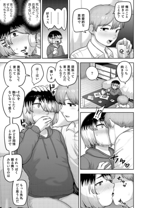 エロ漫画:ムチ肉オトコのコ天使’s【デジタル特装版】 hitomi サンプル画像
