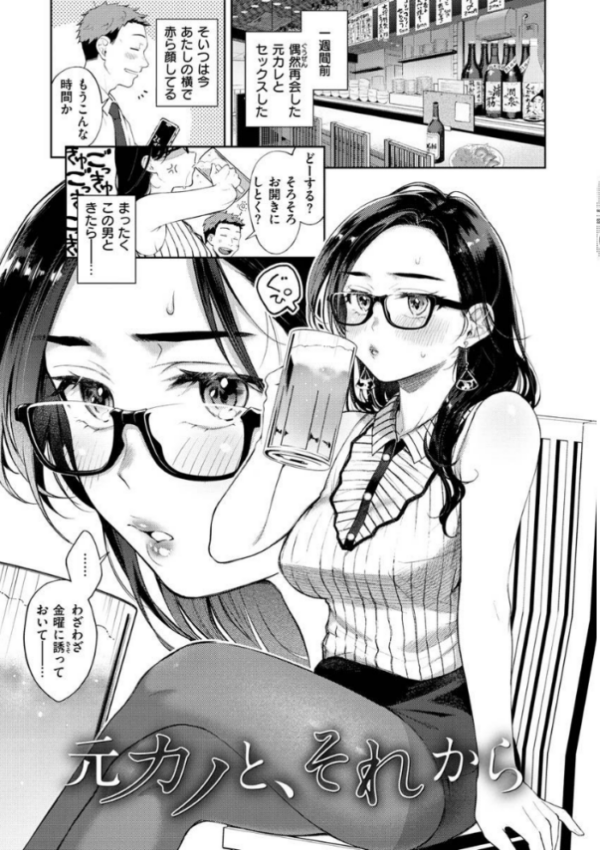 エロ漫画:春の疼き hitomi サンプル画像