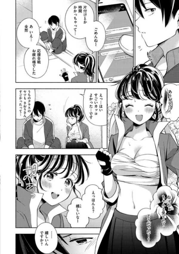 エロ漫画:おかえり hitomi サンプル画像