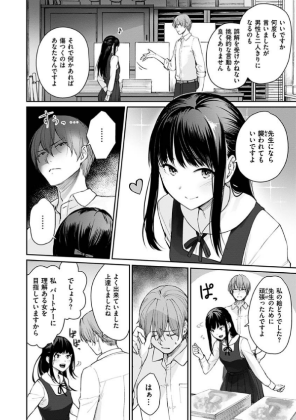 エロ漫画：おんなのこのがっこうせっくす   hitomi サンプル画像