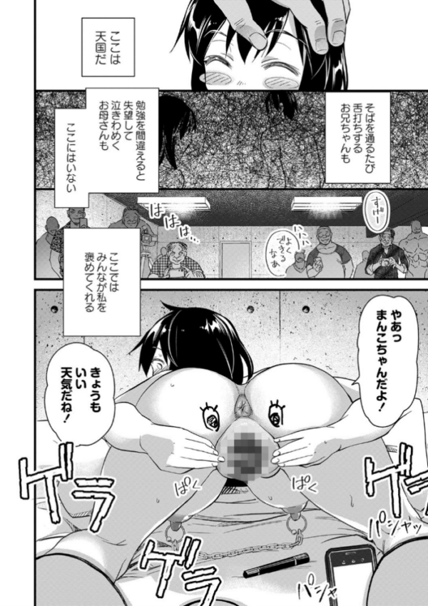 エロ漫画:肉虐エゴイズム 【デジタル特装版】 hitomi サンプル画像