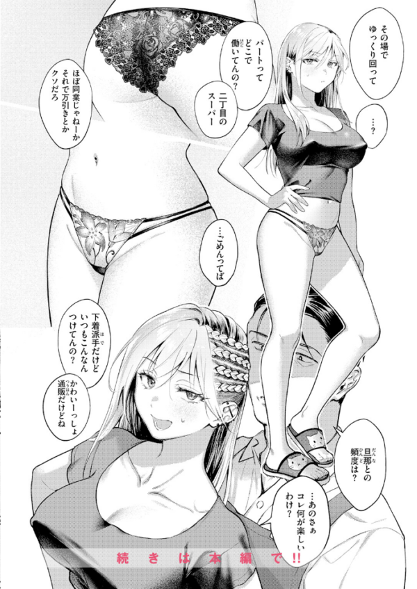 エロ漫画:COMIC快楽天 2026年06月号 hitomi サンプル画像