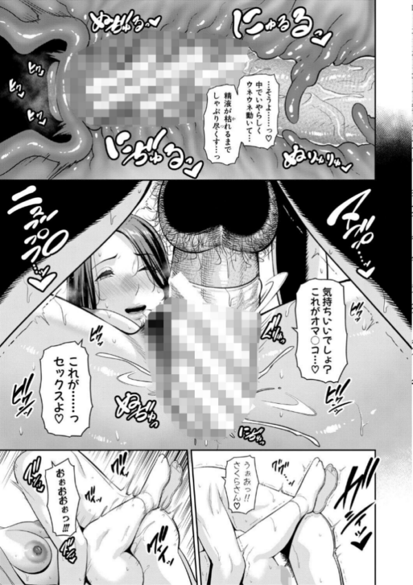 エロ漫画:彼女の母親 〜新・友達の母親 番外編〜【電子版特典付き】 hitomi サンプル画像