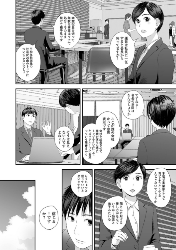 エロ漫画:裏双子愛 第1巻:発端 欲に溺れ、責に沈む【デジタル特装版】 hitomi サンプル画像