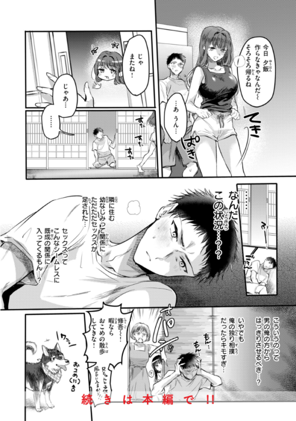 エロ漫画:濡恋スイッチ【デジタル版限定おまけ付き】 hitomi サンプル画像