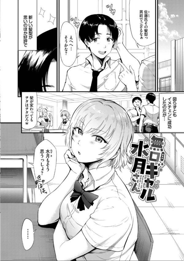 エロ漫画:なん回でも気持ちぃこと【デジタル特装版】【FANZA限定版】 hitomi サンプル画像