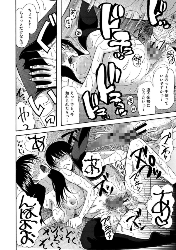エロ漫画:快楽掌天〈お姉様巡り〉【第1話無料!】 hitomi サンプル画像