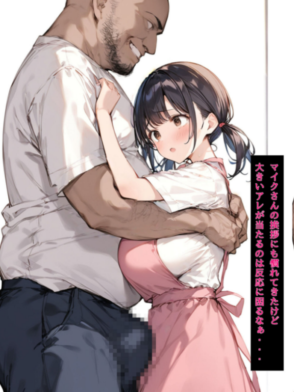 エロ漫画:ミニマム爆乳妻NTRホームステイ モザイク版 hitomi サンプル画像