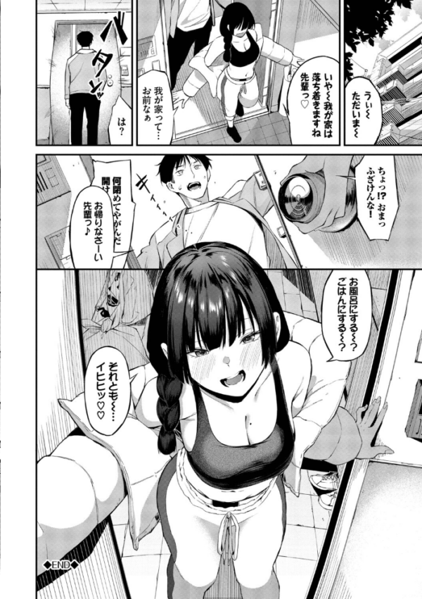 エロ漫画:侵略系彼女(単行本)【デジタル特装版】【FANZA限定版】 hitomi サンプル画像