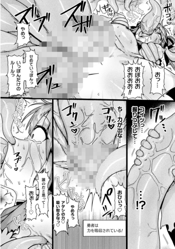 エロ漫画:二次元コミックマガジン ミミックに陵●されるヒロインVol.2 hitomi サンプル画像