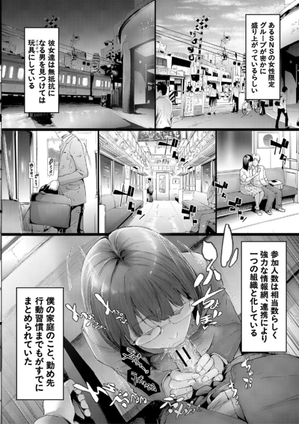 エロ漫画:TR逆痴●専用車両【1話立ち読み付き】 hitomi サンプル画像