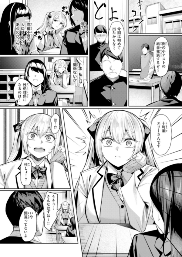 エロ漫画:性処理課の川上さん【デジタル版限定おまけ付き】 hitomi サンプル画像