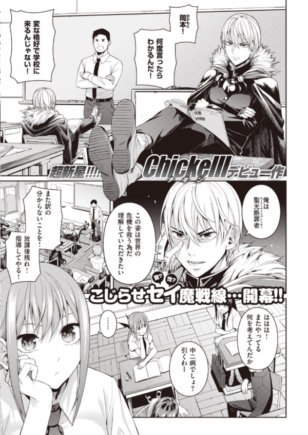 エロ漫画:COMIC快楽天 2020年08月号 hitomi サンプル画像