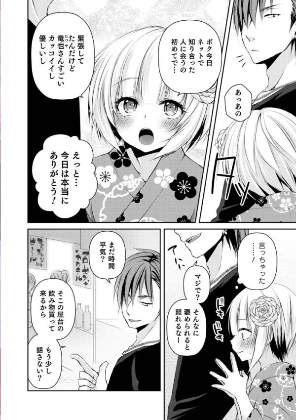 エロ漫画:溺惑マゾヒスティック 【デジタル特装版】 hitomi サンプル画像