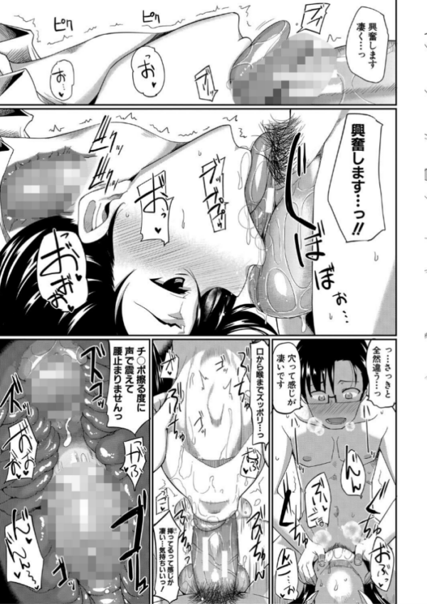 エロ漫画:淫魔のミカタ!【1話立ち読み付き】 hitomi サンプル画像