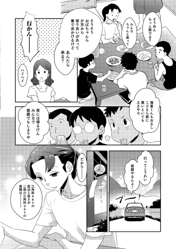 エロ漫画:ヤンキーくんには反省してもらいます! hitomi サンプル画像