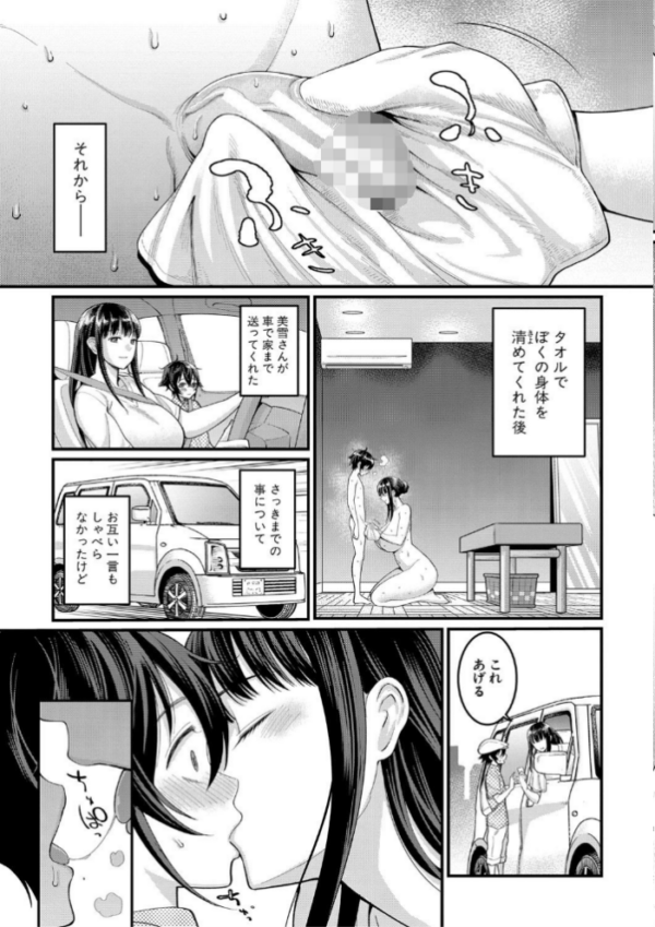 エロ漫画:ぼくのおとな職業体験【電子版特典付き】 hitomi サンプル画像