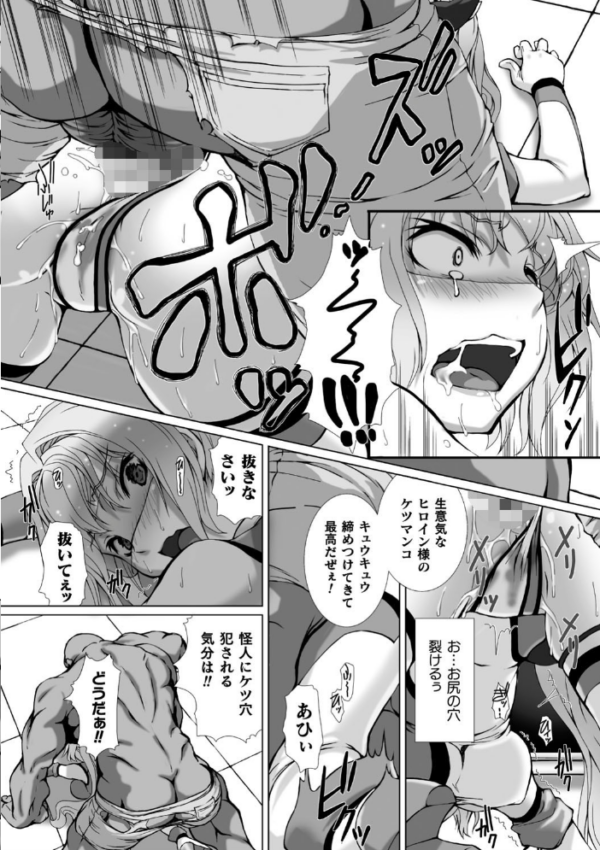 エロ漫画:変幻装姫シャインミラージュ THE COMIC 1 hitomi サンプル画像