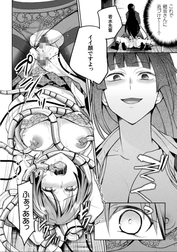 エロ漫画:百合不純交遊 hitomi サンプル画像