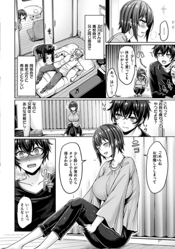エロ漫画:ぱい ぱれーど hitomi サンプル画像