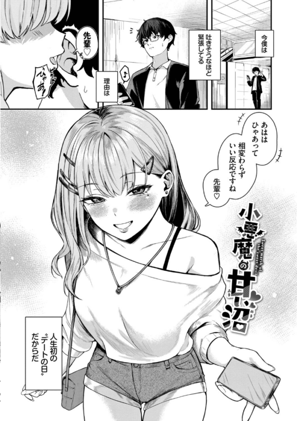 エロ漫画:きみに堕ちる【デジタル特装版】【FANZA限定版】 hitomi サンプル画像