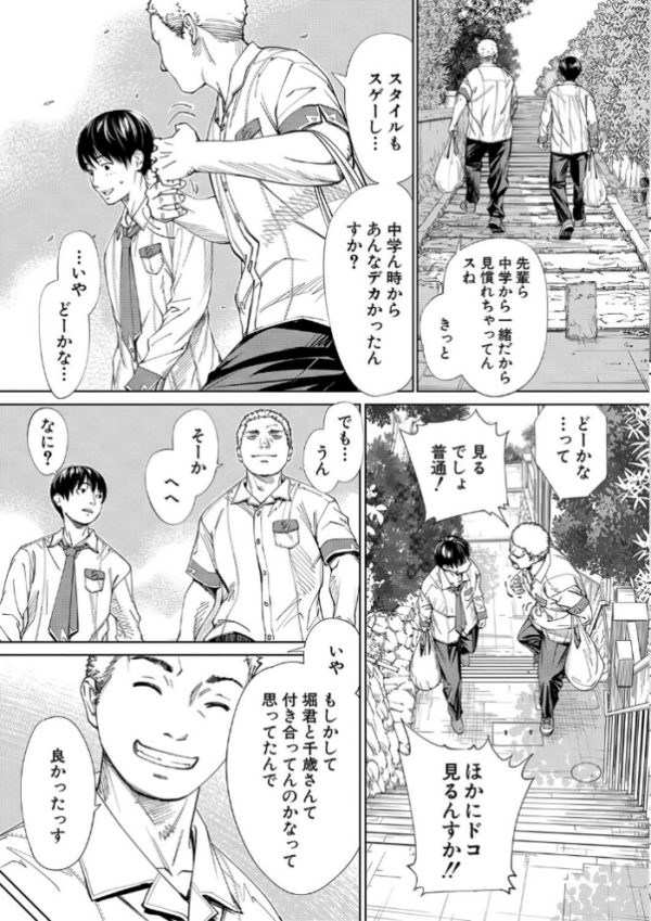 エロ漫画:千歳【1話立ち読み付き】 hitomi サンプル画像