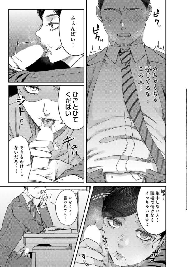 エロ漫画:COMIC Luxuria Vol.05 hitomi サンプル画像