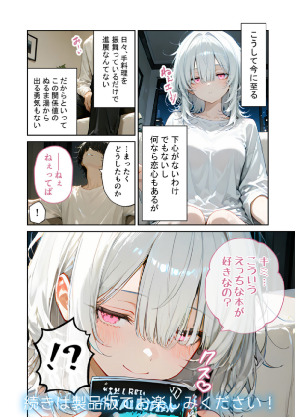 エロ漫画:COMICシャルム 3 hitomi サンプル画像