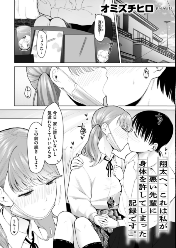 エロ漫画:寝取られ報告されながら鬱イき アンソロジー【FANZA限定特典付き】 hitomi サンプル画像