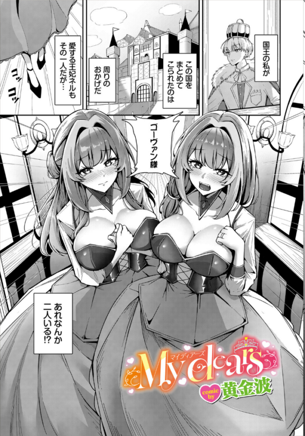 エロ漫画:ダンジョン攻略はSEXで!! VOL.31 hitomi サンプル画像