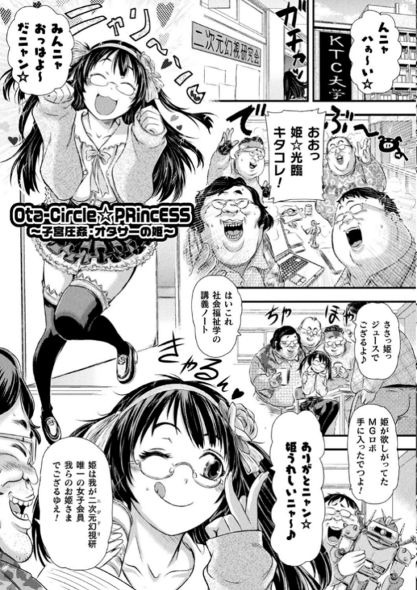 エロ漫画:正義のヒロインは負けてからが本番です hitomi サンプル画像