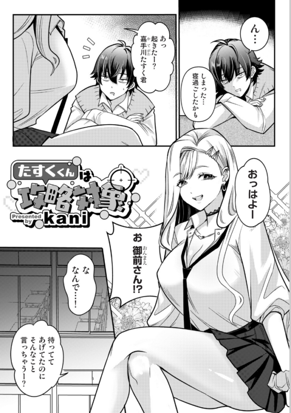 エロ漫画:COMICロティス Vol.6 hitomi サンプル画像