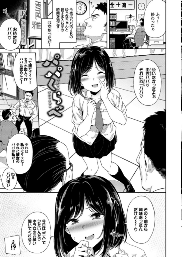 エロ漫画:中出しのすゝめ【FANZA限定版】 hitomi サンプル画像