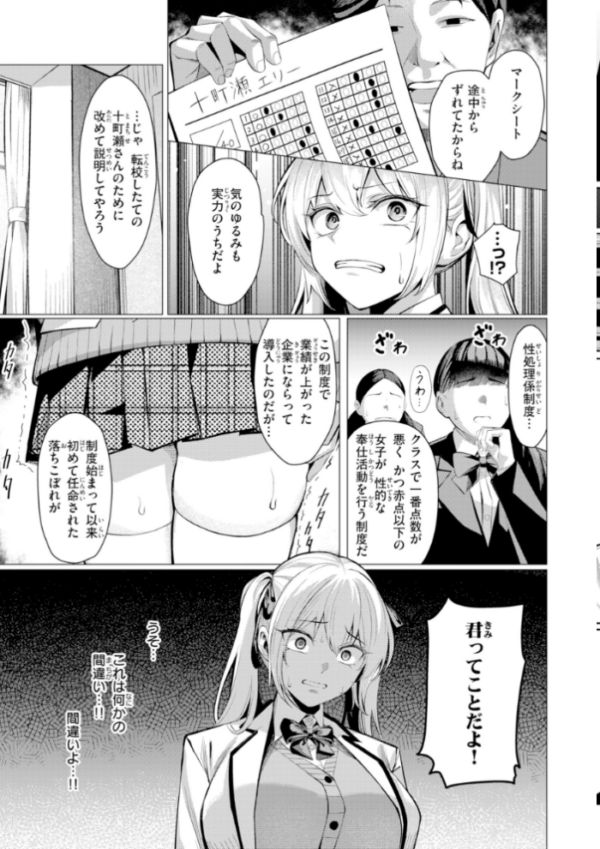 エロ漫画:性処理課の川上さん【デジタル版限定おまけ付き】 hitomi サンプル画像