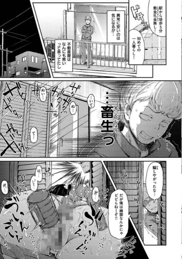 エロ漫画:性のマモノ hitomi サンプル画像