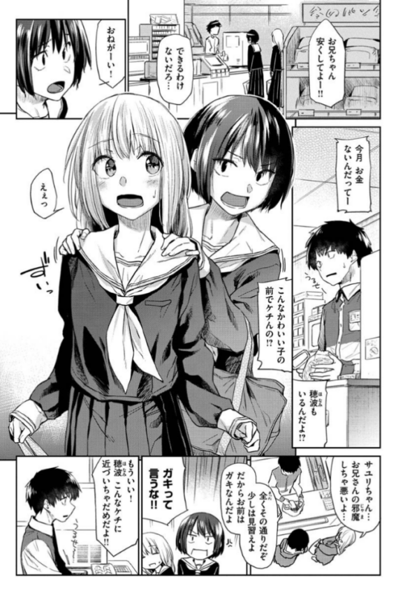 エロ漫画:DOLLS〜純肉体関係〜 hitomi サンプル画像