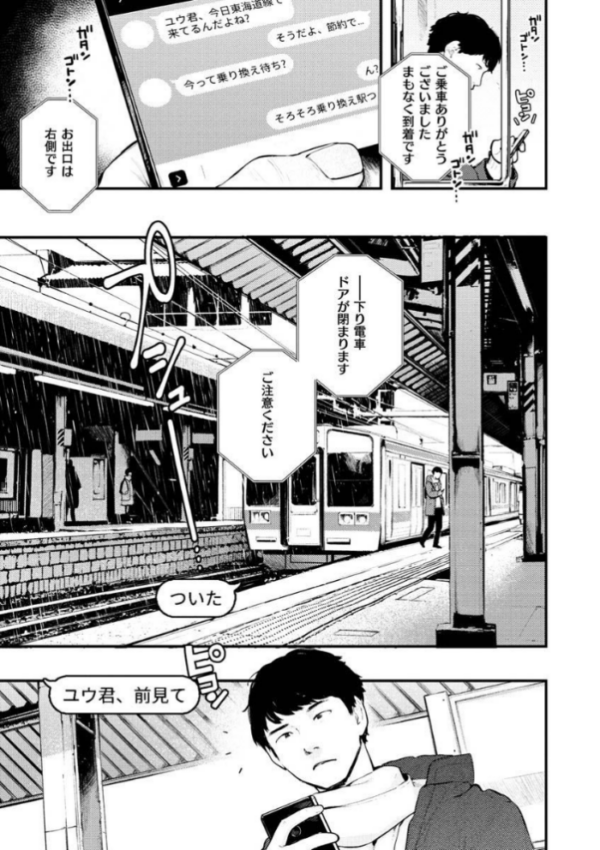 エロ漫画:おもちかえり hitomi サンプル画像