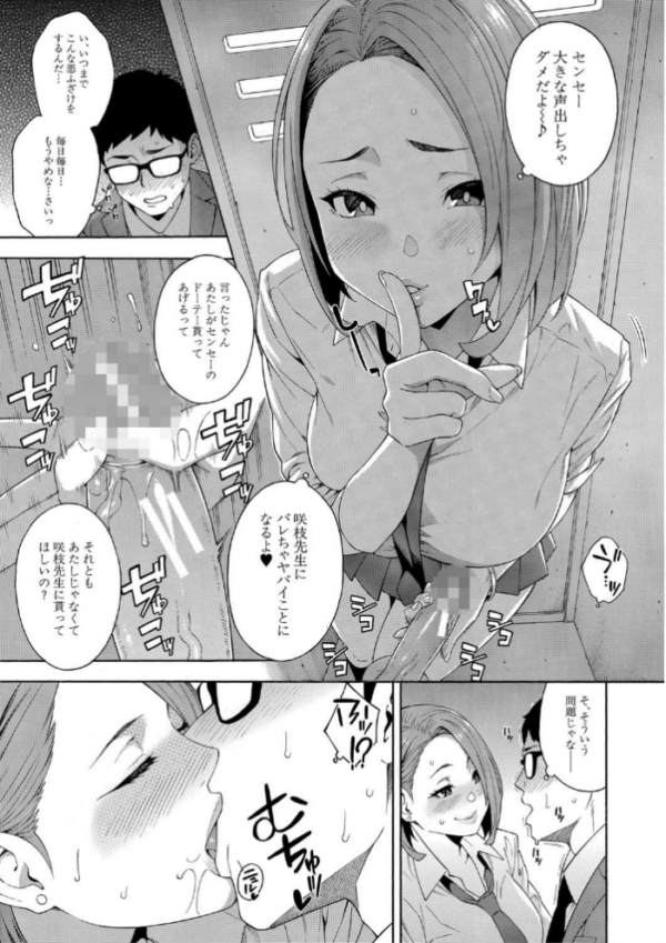 エロ漫画:犯してあげる▼【1話立ち読み付き】 hitomi サンプル画像