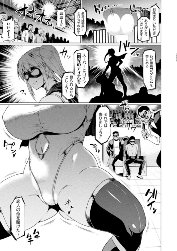 エロ漫画:アヘ顔ヲ晒ス淫ラナ乙女 hitomi サンプル画像