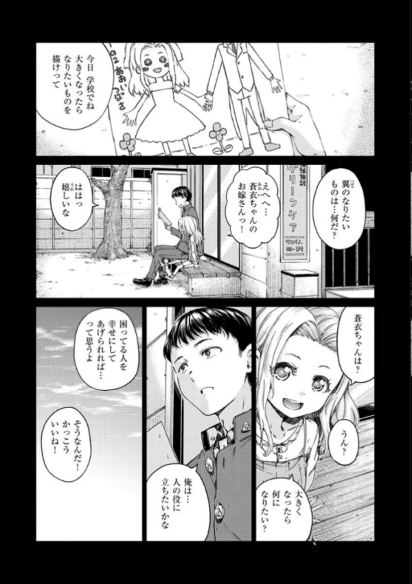 エロ漫画:ショコラ hitomi サンプル画像