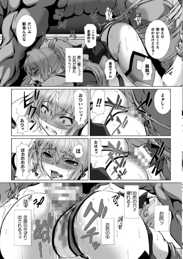エロ漫画:変幻装姫シャインミラージュ THE COMIC 1 hitomi サンプル画像