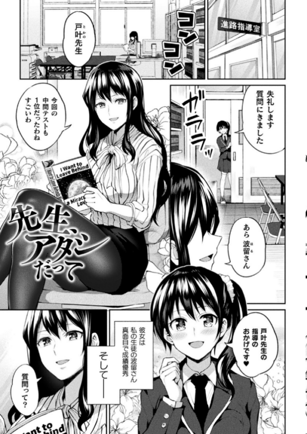 エロ漫画:百合不純交遊 hitomi サンプル画像