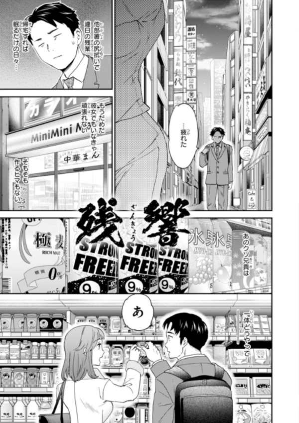 エロ漫画:Bitter Addiction hitomi サンプル画像